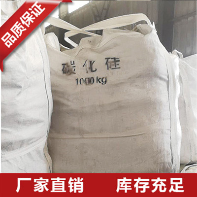 河南黑碳化硅厂家